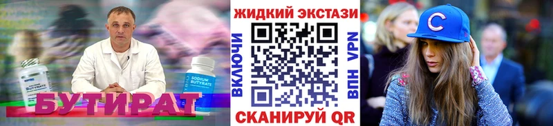 Бутират бутандиол где продают наркотики Буйнакск