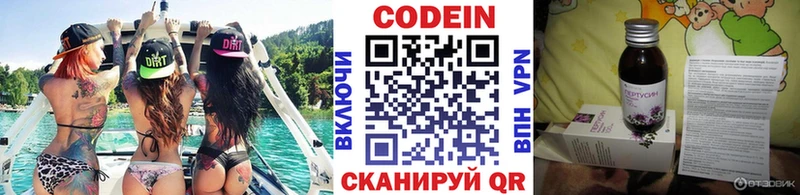 Codein напиток Lean (лин)  где купить   Буйнакск 