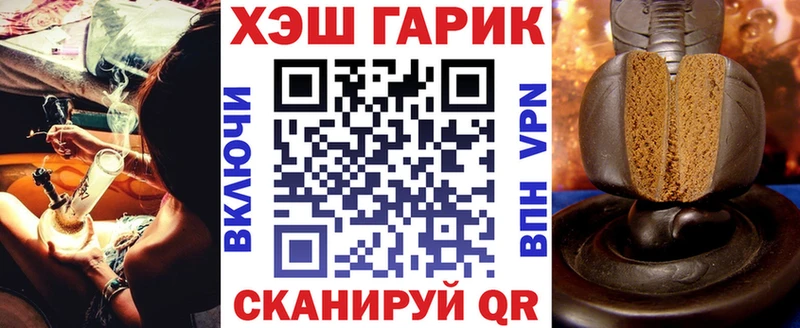 Гашиш гарик  Буйнакск 