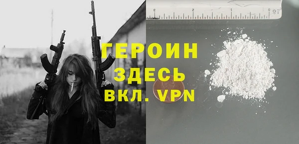 героин Осташков