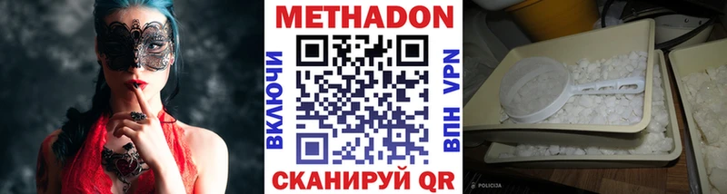 Метадон VHQ  даркнет сайт  Буйнакск 